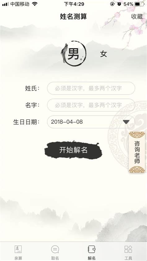 測試姓名|名字測試打分